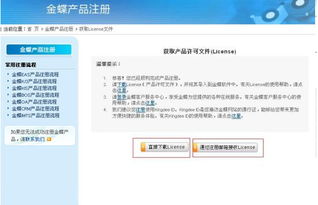 金蝶產(chǎn)品注冊(cè)頁(yè)面設(shè)計(jì)與市場(chǎng)主體登記注冊(cè)代理的關(guān)鍵演進(jìn)